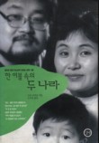 이불나라 이미지
