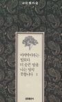 마지막이라는 말보다 더 슬픈 말을 나는 알지 못합니다. 1. 표지 이미지