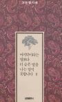 마지막이라는 말보다 더 슬픈 말을 나는 알지 못합니다. 2. 표지 이미지