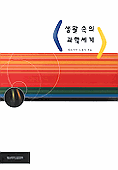 생활 속의 과학세계 표지 이미지