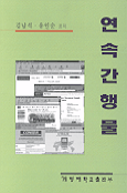 연속간행물 표지 이미지