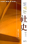 읽히는 사사(社史) 만들기
