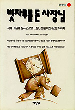 빗자루를 든 사장님