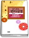 (알기 쉬운)반야심경 표지 이미지