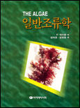 일반조류학 표지 이미지