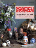 알공예지도서