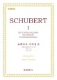 슈베르트 가곡집 = Schubert. 1