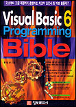 Visual Basic 6 Programming Bible / 문일보 지음