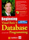 (Beginning) Visual Basic 6 Database Programming / John Connell 지음  ; 황태연 옮김