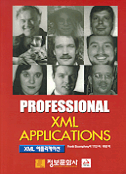 (Professional)XML Applications