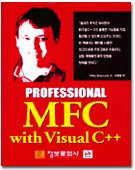 (Professional)MFC with visual C++