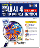 (초보자를 위한)AutoCAD 2000 길라잡이