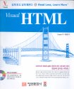 (Visual)HTML 표지 이미지