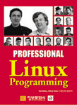 (Professional)Linux Programming