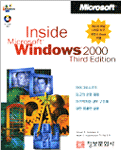 Microsoft Inside Windows 2000