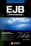 EJB bible : enterprise javabeans bible