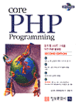 (Core)PHP  : programming