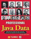 (Professional) Java Data