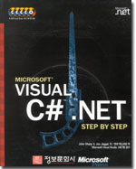 (Microsoft) Visual C#.NET : step by step