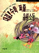 2000년대에는 황토집에서 건강하게 삽시다 표지 이미지