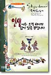 인생에는 오직 하나의 삶이 있을 뿐입니다 표지 이미지