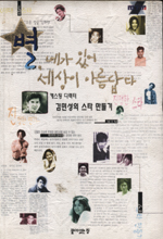 별, 네가 있어 세상이 아름답다 표지 이미지
