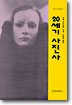 20세기 사진사