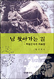님 찾아가는 길 표지 이미지