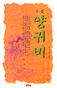 (소설)양귀비 표지 이미지
