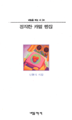정직한 캐럴 빵집 표지 이미지