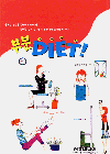 부분 다이어트! 표지 이미지