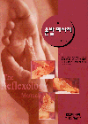 손발 마사지 표지 이미지