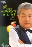 명인당구장 이미지