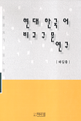숙향전 전집. 1. 표지이미지