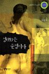 성은 운명이다 표지 이미지