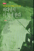 바다낚시 이 맛에 한다 표지 이미지