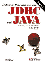 JDBC와 <span class="sponge-point-color">JAVA</span>로 데이터베이스 프로그래밍하기
