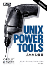 Unix Power tools