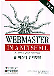 (실제 업무 활용을 위한)엑셀 프로젝트 = Excel for Windows 95/NT