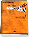 천년의 반지. 1. 표지 이미지
