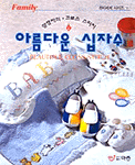 아름다운 십자수 표지 이미지