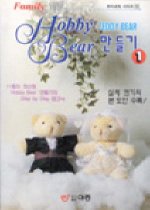 Hobby bear 만들기