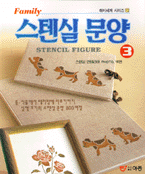 스텐실 문양. 3. 표지 이미지