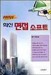 (최신)면접 소프트 표지 이미지