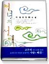 천년의 아침 표지 이미지