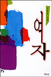 여자 표지 이미지