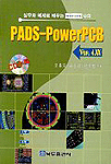 PADS-POWER PCB VER4.XX