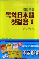 독학일본어첫걸음. 1. 표지 이미지