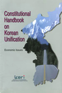 Constitutional handbook on Korean unification  : introduction