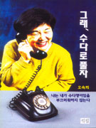 그래, 수다로 풀자 표지 이미지